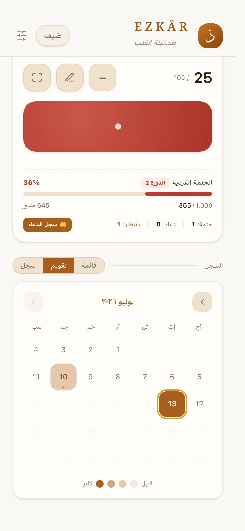 Ezkâr history calendar screen